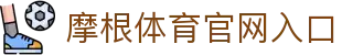 摩根体育官网入口 - (中国)嘉兴市摩根体育官网入口咨询集团有限公司欢迎您